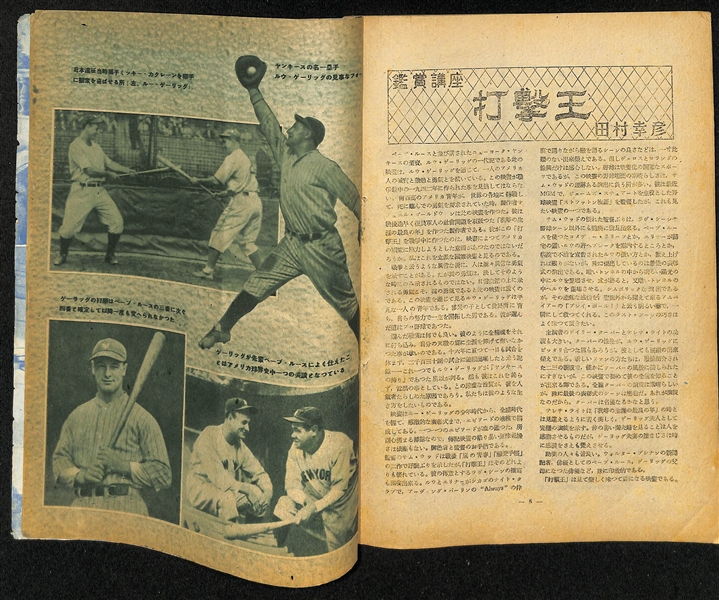 RARE 1940s Pride of the Yankees Japan Movie Program - Starring Gary Cooper & with Photos of Babe Ruth & Lou Gehrig